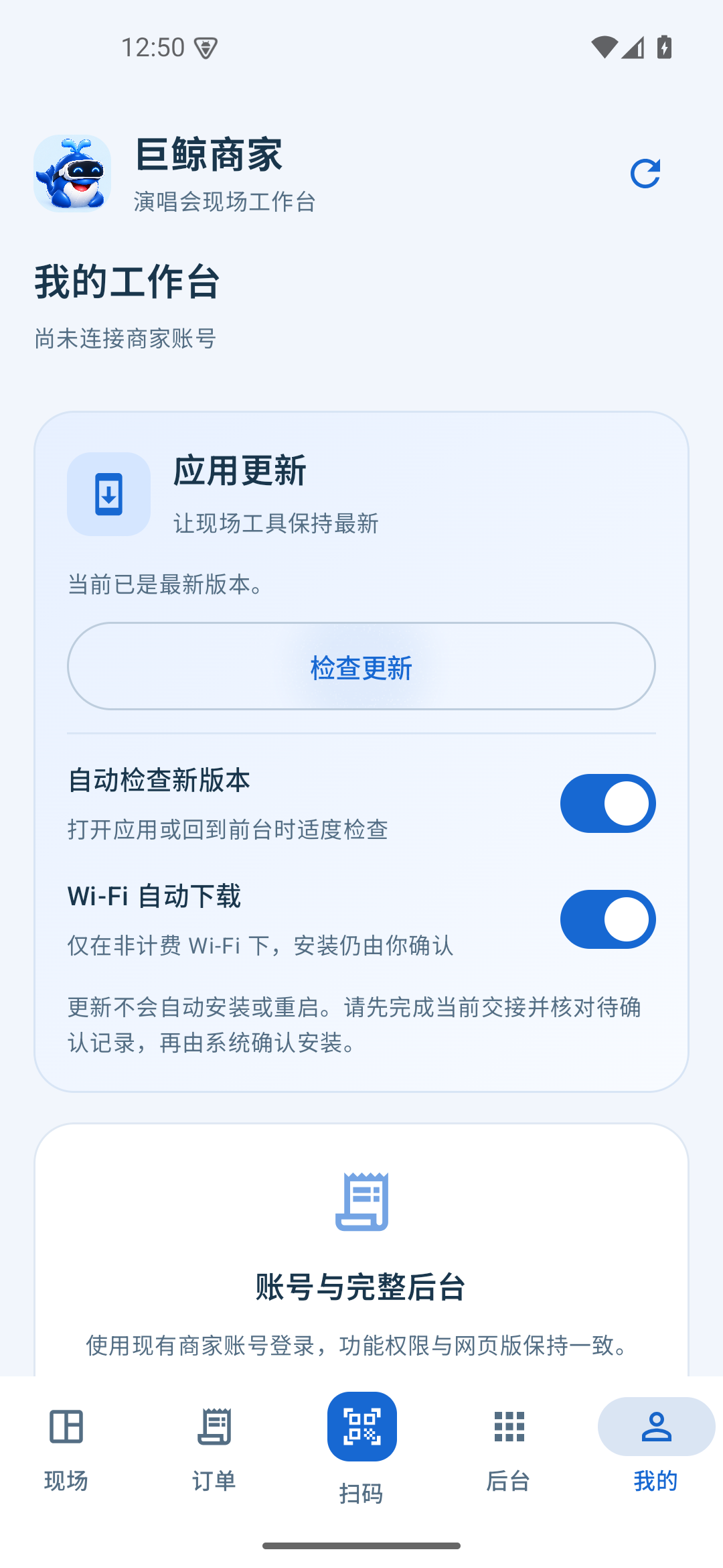 应用内版本更新，下载后仍需用户选择安装